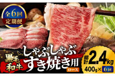 【6回定期便】九州産 藤彩牛 ロース すき焼き しゃぶしゃぶ用 1644 [ZDT061]