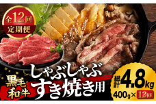 【12回定期便】九州産 藤彩牛 モモ すき焼き しゃぶしゃぶ用 1643 [ZDT084]