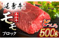 熊本県産 延寿牛 あか牛 モモ ブロック 国産 牛肉 赤身 塊肉 赤牛 褐牛 牛もも 九州 冷凍 ギフト お取り寄せ 送料無料