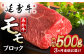 熊本県産 延寿牛 あか牛 モモ ブロック 国産 牛肉 赤身 塊肉 赤牛 褐牛 牛もも 九州 冷凍 ギフト お取り寄せ 送料無料