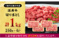 熊本県産 あか牛 和牛 切り落とし 計約1kg 牛肉 切り落とし 国産 和牛 ブランド牛 小分け 冷凍 熊本産 山鹿市 送料無料