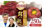 純国産 馬刺し 赤身 ユッケ 桜納豆 食べ比べ セット 馬肉 桜肉 ヘルシー 専用タレ 小分け おろし生姜 冷凍 ギフト 山鹿市