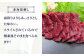 純国産 馬刺し 赤身 ユッケ 桜納豆 食べ比べ セット 馬肉 桜肉 ヘルシー 専用タレ 小分け おろし生姜 冷凍 ギフト 山鹿市
