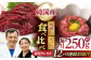純国産 馬刺し 赤身 ユッケ 桜納豆 食べ比べ セット 馬肉 桜肉 ヘルシー 専用タレ 小分け おろし生姜 冷凍 ギフト 山鹿市