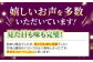 嬉しいお声をたくさんいただいております！
