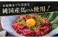 純国産 馬刺し 赤身 ユッケ 桜納豆 食べ比べ セット 馬肉 桜肉 ヘルシー 専用タレ 小分け おろし生姜 冷凍 ギフト 山鹿市