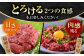 純国産 馬刺し 赤身 ユッケ 桜納豆 食べ比べ セット 馬肉 桜肉 ヘルシー 専用タレ 小分け おろし生姜 冷凍 ギフト 山鹿市