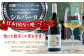 菊鹿シャルドネ白 辛口 ギフト ワイン 白ワイン 菊鹿ワイン 菊鹿ワイナリー お酒 辛口 国産 日本 熊本県 山鹿市