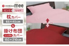 【ピンク／レッド】nishikawaの枕カバー & シングル掛けふとんカバー セット（mee218701910）（mee218701134）【西川 株式会社】 [ZDL033-1]
