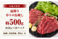 霜降り中トロ馬刺し 計500g 熊本 馬刺し 専用醤油付き 霜降り 中トロ サシ ばさし バサシ 馬刺 山鹿市 おつまみ 小分け