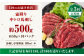 霜降り中トロ馬刺し 計500g 熊本 馬刺し 専用醤油付き 霜降り 中トロ サシ ばさし バサシ 馬刺 山鹿市 おつまみ 小分け