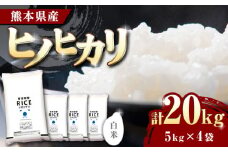 《 新米先行予約 》2025年10月より順次発送 ヒノヒカリ 白米 20kg【有限会社  農産ベストパートナー】 [ZBP113]