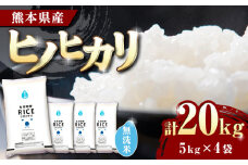 《 新米先行予約 》2025年10月より順次発送 ヒノヒカリ 無洗米 20kg【有限会社  農産ベストパートナー】 [ZBP117]