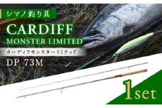 【先行予約】【数量限定】【シマノ釣り具】カーディフ モンスターリミテッドDP73M【高田つりぐ】 [ZCW037]