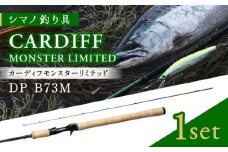 【先行予約】【数量限定】【シマノ釣り具】カーディフ モンスター リミテッドDP B73M【高田つりぐ】 [ZCW038]