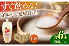 甘酒パック入り×6（500g×6）【株式会社内田物産 卑弥呼醤院】 [ZAU040]