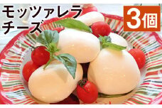 モッツァレラチーズ「ミル爆」計300g（100g×3個）チーズ【90日以内に出荷予定（土日祝除く）】 st-p