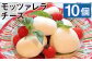 モッツァレラチーズ 「ミル爆」計1kg（100g×10個）チーズ