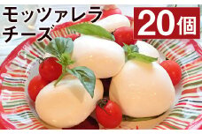 モッツァレラチーズ 「ミル爆」計2kg（100g×20個）チーズ【90日以内に出荷予定（土日祝除く）】 st-p