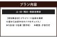 【土・日・祝日・祝前日限定】清流荘 貸切風呂付プラン 1泊2食付 ペア宿泊券 2名 旅券 チケット