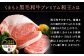 熊本県産 黒毛和牛 ロース 焼肉用 400g 国産 牛肉 焼き肉