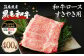 熊本県産 黒毛和牛 ロース すきやき用 400g 国産 牛肉 すき焼き