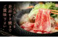 熊本県産 黒毛和牛 ロース すきやき用 400g 国産 牛肉 すき焼き