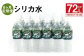 【6ヶ月定期便】シリカ水 500ml×24本×6回 計144本 ミネラルウォーター【メロンドーム】