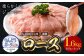 りんどうポーク ロース しゃぶしゃぶ用 計1.6kg（400g×4パック）熊本県産 ブランド 豚肉