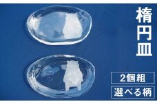 楕円皿 2個組セット（肥後六花）お皿