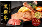 くまもと黒毛和牛  杉本本店 黒樺牛 A4~A5等級 モモステーキ 100g×6 計600g