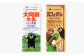 大阿蘇牛乳 1ケース(200ml×12本) カフェオレ 1ケース(200ml×12本) セット 計4.8L