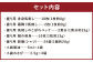 紅白寿司 24貫(スライス) 3種の 馬刺しと鯛の握り