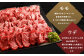 熊本県産 黒毛和牛 焼肉用 モモ・ウデ 合計800g 牛 肉