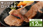 【3回定期便】熊本県産 黒毛和牛 サーロイン・ロース ステーキ 400g ブラックペッパー付 牛 肉