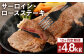【12回定期便】熊本県産 黒毛和牛 サーロイン・ロース ステーキ 400g ブラックペッパー付 牛 肉