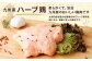 九州産 ハーブ鶏 ムネ肉 4.5kg 国産 鶏肉 むね肉 お肉
