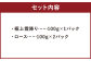 特選馬刺し詰合せＤ