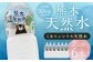 熊本 天然水 (くまモンシリカ天然水) 2L×6本 合計12L