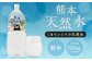 熊本 天然水 (くまモンシリカ天然水) 2L×6本 合計12L