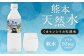 熊本 天然水 (くまモンシリカ天然水)500ml×42本
