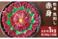 熊本 馬刺し 赤身 約1kg(約100g×10個)