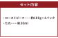 ローストビーフ約400g たれ約30ml