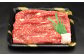 熊本県産A5等級和王 モモスライス 約900g(約450×2)