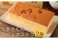 菊池銘菓 くまさんのスフレカステラ 1箱(1個入り)×2箱