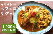 カフェお食事チケット st-p