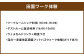 Furusato CoWork満喫プラン