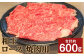和王 ロース 焼肉用 約600g(約300g×2)	