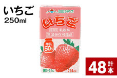 いちご 250ml 計48本 st-p