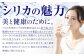 シリカ天然水 500ml×24本